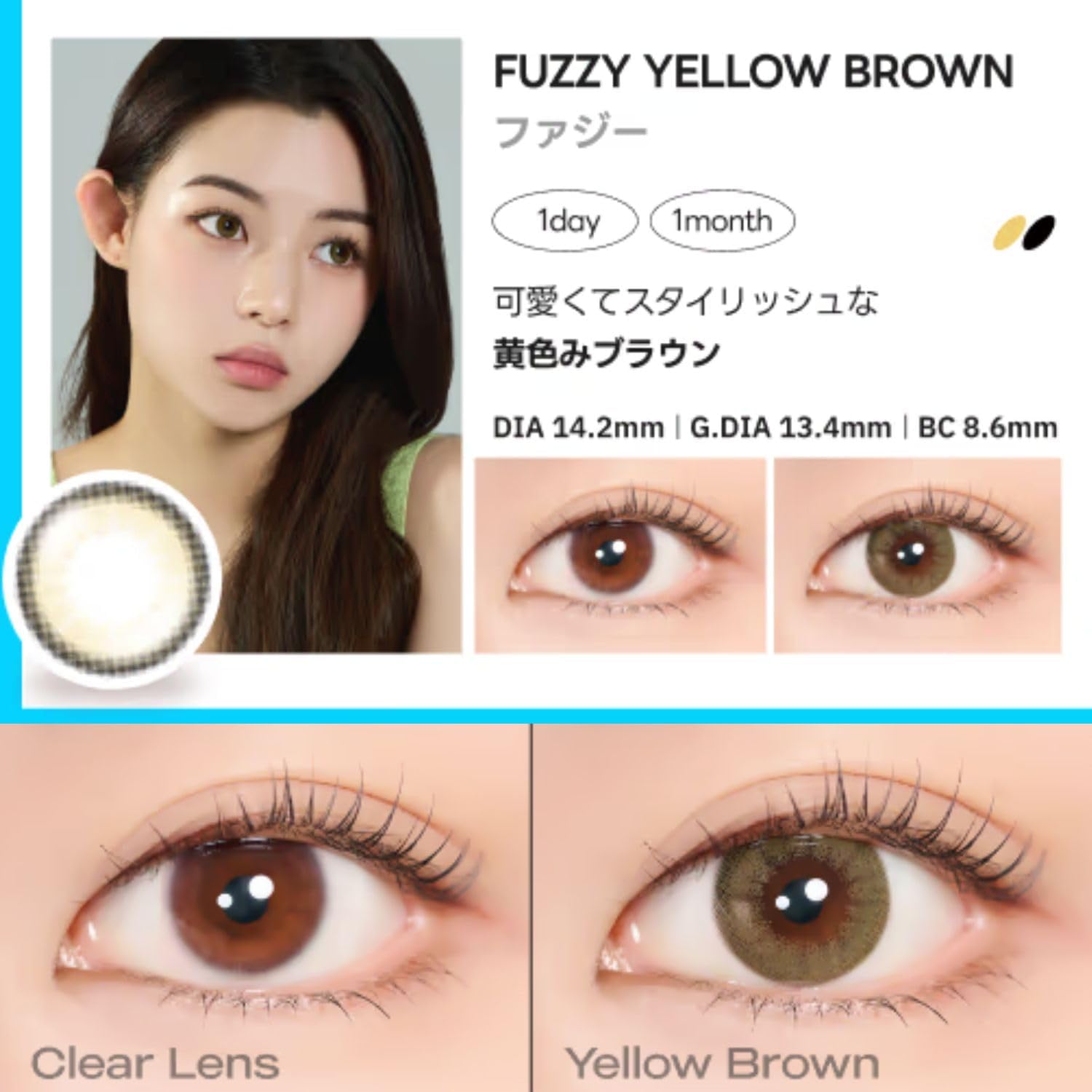 Amazon | 【8Kカラコン,世界初!特許技術を使用】ミミックレンズ